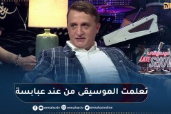 غاني الجزائري: عائلة عبابسة جيراني وتعلمت من عندهم الفنّ والموسيقى