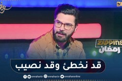 محمد علال: النقد في رمضان لديه خصوصية ومرتبط بالجمهور والذوق العام