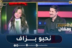 “شاهد الطفلة بدور تفاجئ أمين بومدين على المباشر .. “نحبو بزاف وفرحت كي خدمت معاه