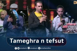 فرقة “جمعاوي أفريكا” تأدي أغنية Tameghra n tefsut