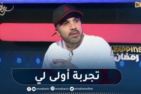 عزو HK: برنامج “جولة DZ” يروج للسياحة الجزائرية ويُعرِف بالأكلات الجزائرية