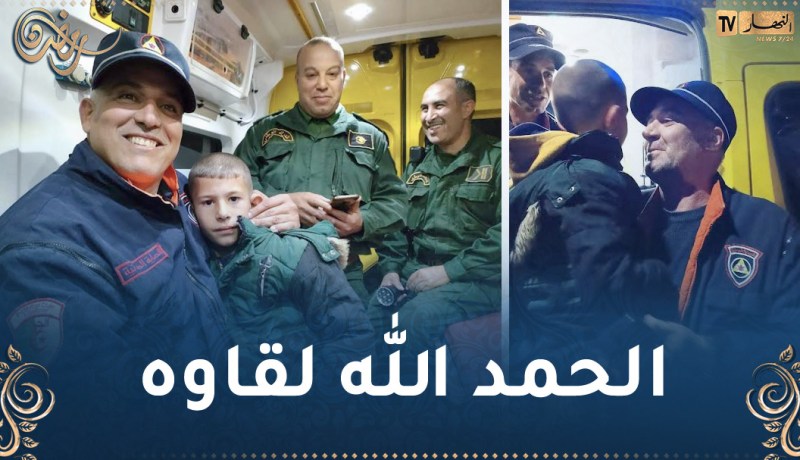 العثور على الطفل المفقود بواد زناتي في ڨالمة