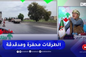 الشيخ النوييكشف سياسة البريكولاج في الطريق السيار ويناشد الوزير للتكفل بطريق ميناء جن جن بجيجل