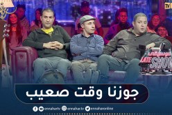 فرقة “جمعاوي أفريكا”: ألبوم “أمشي” بدأ في 2019 وفي وقت الوباء فكرنا نخرجوه في الإنترنت