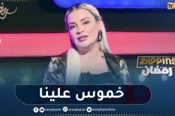 “نسيمة جعفر باي: “رانا ننتاقدوا بإحترام وماعندنا مشكل مع أي واحد