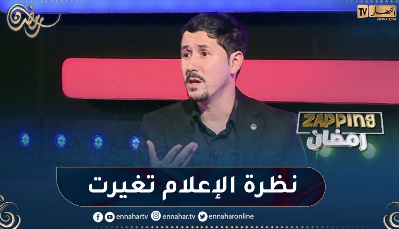 أمين بومدين: رمضان زمان كانوا يبثو المسلسلات الدينية بكثلة والآن رجعوا البرامج الفكاهية