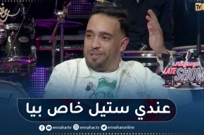 الشاب حميدو: كنت نسمع “كادير الجابوني” وكنت نقلدو في أغانيه بعدها درت ستيل خاص بيا
