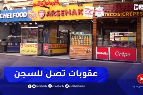 تقليد العلامات التجارية على واجهات المحلات .. هذه هي العقوبات