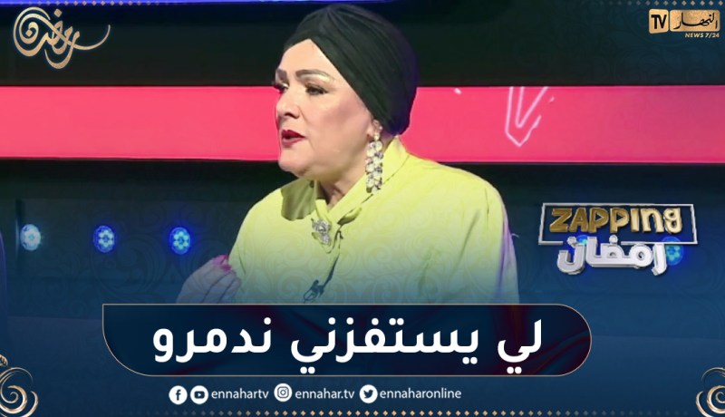 عايدة عبابسة: أنا حساسة جدا وما نحبش الإستفزاز