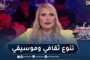 أمل وهبي: التنوع الموسيقي موجود عند الجزائريين طبيعيا