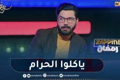 محمد علال: شيء مؤسف مايفعله بعض التجار وغياب الضمير يجعلك تفعل أي شيء