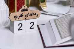 هذا ما حدث في اليوم الـ 22 من رمضان