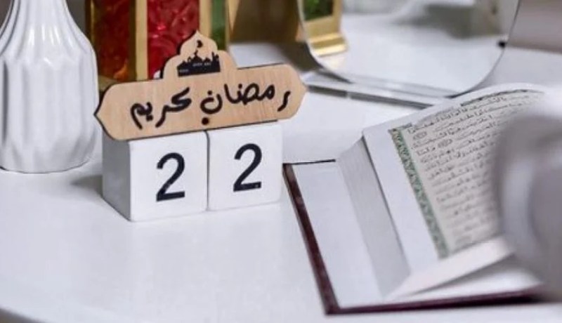هذا ما حدث في اليوم الـ 22 من رمضان