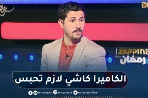 أمين بومدين: هذا العام الدرامة طغاة على الشاشة الجزائرية والفكاهة ناقصة بزاف