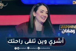 بشرى عقبي: الخرجات الرقابية لمصالح الأمن والتجارة ساهمت في تقليص ظاهرة إنعدام النظافة في المطاعم