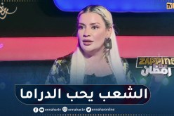 “نسيمة جعفر باي: “كاين بزاف ناس ما يحبونيش والرزق على ربي