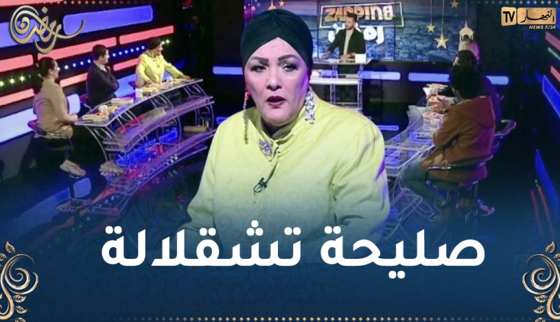 زابينغ رمضان: عايدة عباسة تصنع الفرجة بعفويتها وصراحتها.. وتعتذر للجمهور على هذه الكلمات في” الدامة “