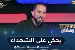 هكذا علق محمد علال على مسلسل حارة الشهداء ورشيد بن قذيفة يرد عليه