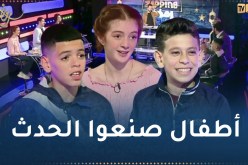 النجوم الصغار لـ مسلسل “الدامة” يصنعون الفرجة في بلاطو زابينغ رمضان