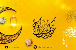 وزارة الشباب والرياضة واللجنة الأولمبية يهنئان الشعب الجزائري