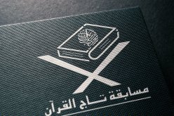 تنظيم الطبعة الـ 12 لمسابقة “تاج القرآن الكريم” يوم 18 أفريل الجاري