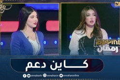 إشراق بريتال تكشف عن الأشخاص الذين ساعدوها في بنت البلاد