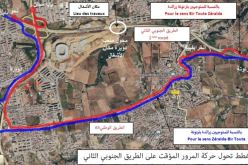 أشغال ملعب الدويرة .. هذه الطرق مغلقة مؤقتا