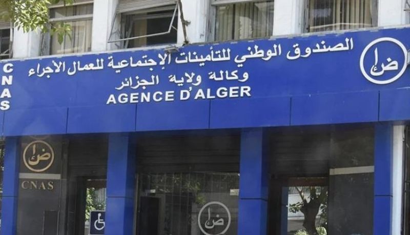 بالفيديو: كناص cnas.. مزايا جديدة في نظام التقاعد للزماڨرة