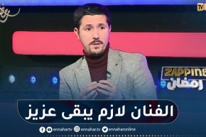 أمين بومدين: مشاركة الحياة الشخصية في مواقع التواصل الإجتماعي خطأ كبير