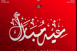 الأندية المحلّية تهنئ الجزائريين بحلول عيد الفطر