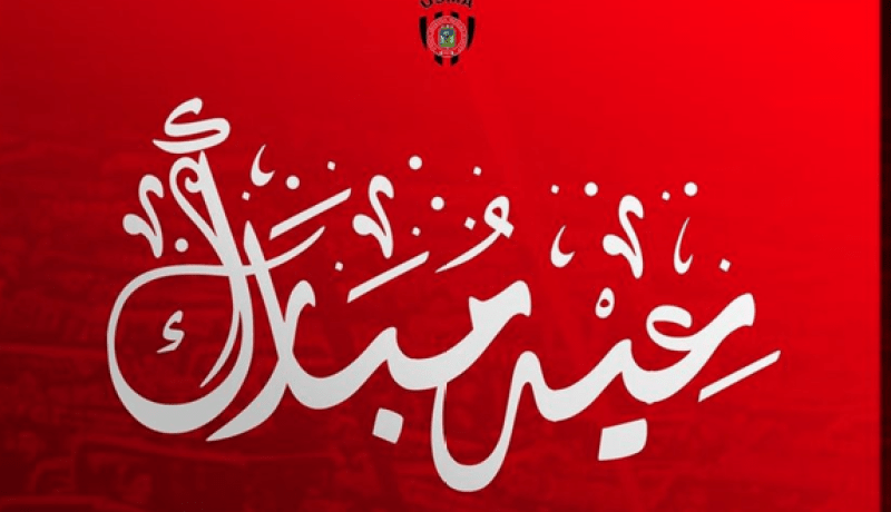 الأندية المحلّية تهنئ الجزائريين بحلول عيد الفطر