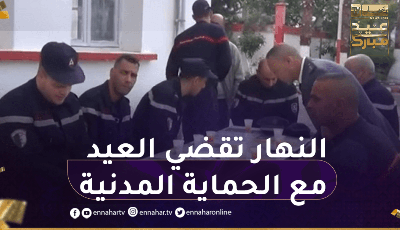 سكيكدة: قناة النهار تقضي صبيحة العيد داخل وحدة للحماية المدنية