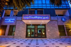 إطلاق أول تطبيق خاص بالصفقات العمومية هذه السنة