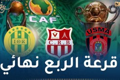 الأندية الجزائرية تتعرف على منافسيها سهرة اليوم