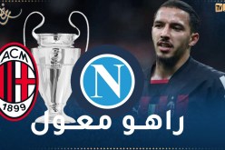 بن ناصر متحمس لمواجهة نابولي في قمة ربع نهائي رابطة الأبطال