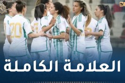 المنتخب الوطني للسيدات يفوز بثلاثية نظيفة أمام تنزانيا