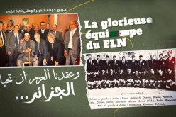 منتخب جبهة التحرير الوطني يطفئ شمعته الـ65