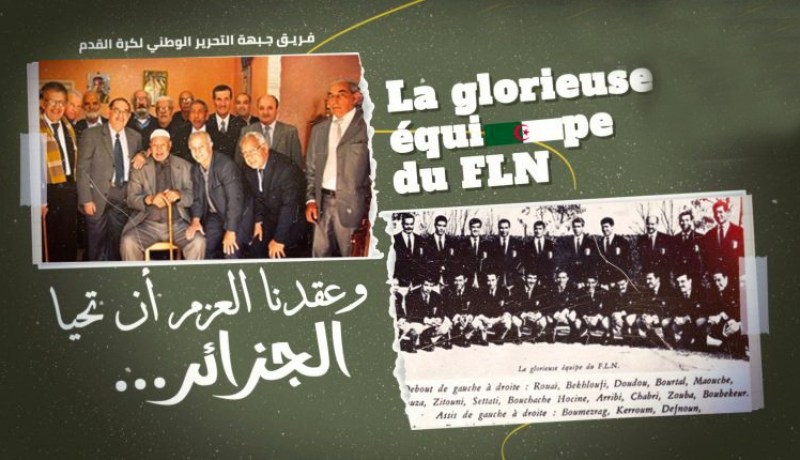 منتخب جبهة التحرير الوطني يطفئ شمعته الـ65