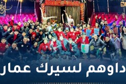 منتخب أقل من 17 عاما يقوم بخرجة استرخائية قبل كان 2023