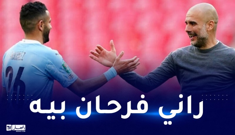 غوارديولا: “محرز لاعب استثنائي وقدم الكثير في السنوات الأخيرة”