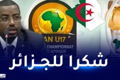 سليمان وابري: “أشكر الجزائر لاحتضانها كان أقل من 17 عاما وعلى حفاوة الاستقبال”
