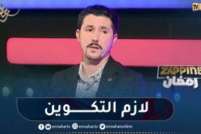 أمين بومدين: الموهبة وحدها غير كافية لإنشاء ممثل ناجح