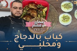 رمضان مع هشام Cook / 👨‍🍳😋 كباب بالدجاج ومحلبي