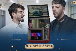 ZOOM مع MISTERX 6 I الحلقة “05” البطحة