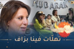 ريحة البلاد / اليوم فطرنا عند فتيحة مغتربة منذ 2005 🥰🥰 كرّمتنا وتهلات فينا الله يبارك فطور ولا أروع