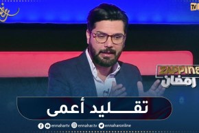 محمد علال: شفنا تقليد أعمى في بعض الأعمال
