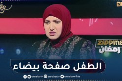 مفيدة عداس: “كاين مشاهد “عنف” الكبير ما يقدرش يشوفها”