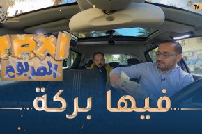 الطاكسي المربوح : المشارك تاع اليوم خصو شوية زهر.. ربح 6000 دج برك