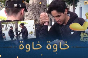 😁 ضحكة و لعبة : باش تربح كادو..جاوب على السؤال ولاّ دير سيلفي مع البلاكة