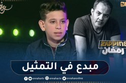 شاهد ما قاله بلال بطل الدامة عن مشاركته مع الفنان مصطفى العريبي